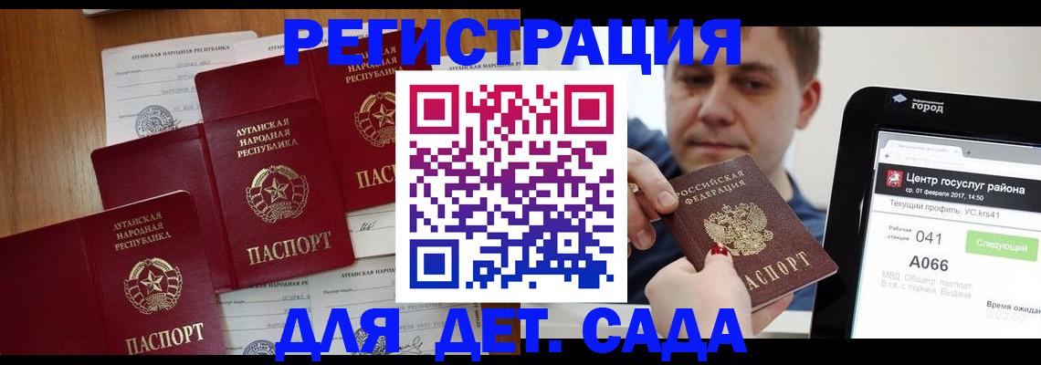 прописка 2025 в Когалыме