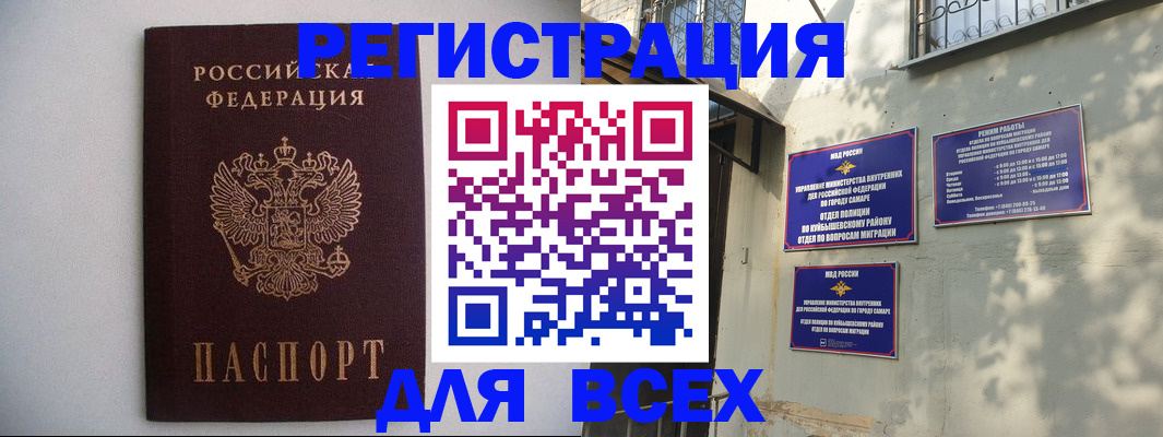 прописка для военкомата в Когалыме