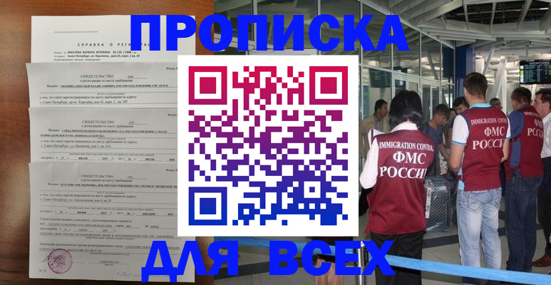 временная регистрация госуслуги в Когалыме