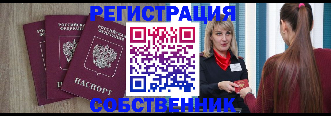 прописка для работы в Когалыме