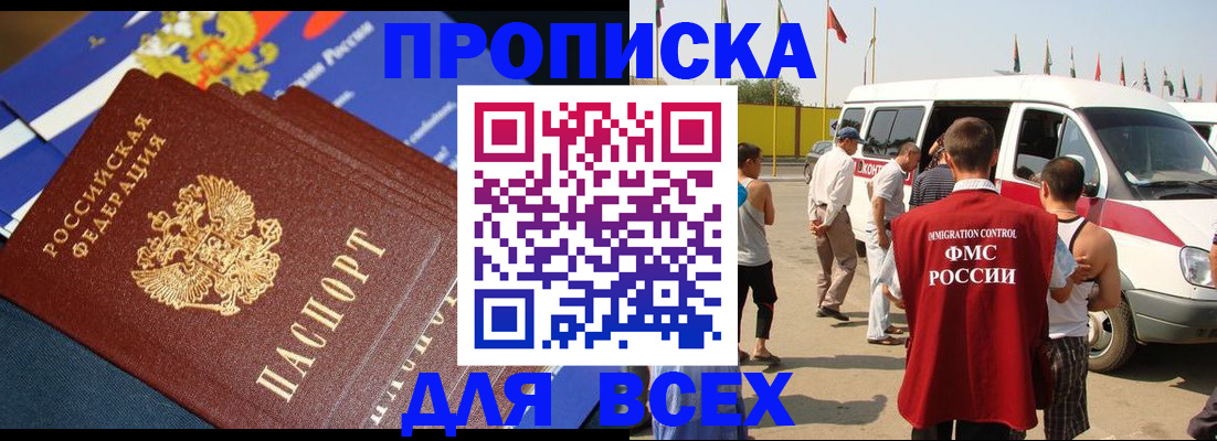 временная регистрация купить в Когалыме
